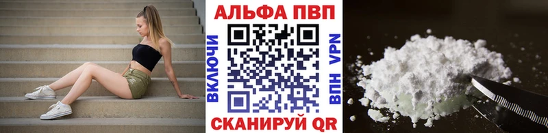 Купить  Кодинск  Alpha-PVP Соль 