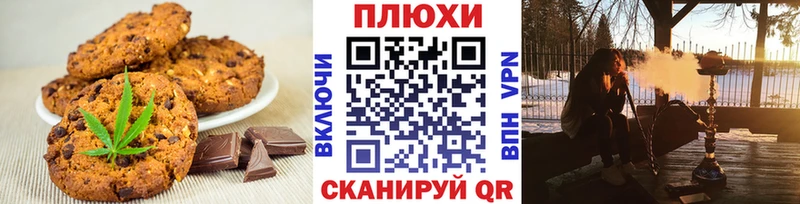 Купить  Кодинск  Canna-Cookies конопля 