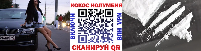 Купить где  Кодинск  Кокаин VHQ 