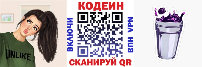 Купить где  Кодинск  Кодеин напиток Lean (лин) 