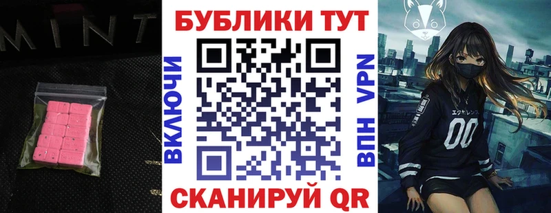Купить закладки Кодинск Экстази таблы