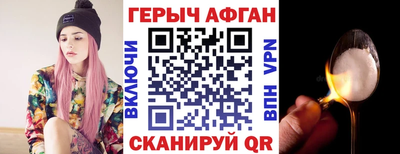 Героин гречка  Купить закладки  Кодинск 