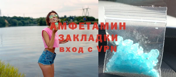 амфетамин Волоколамск