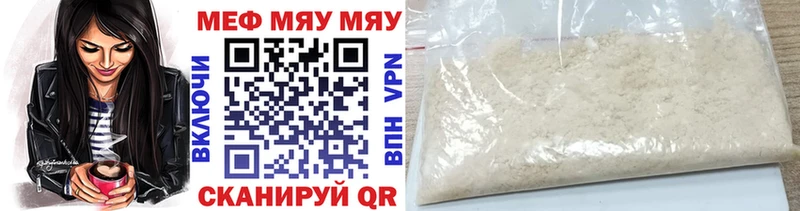 МЕФ мяу мяу  Купить закладки  Кодинск 