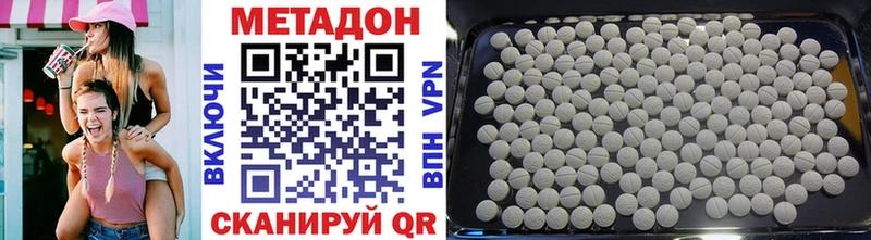 Купить закладки  Кодинск  МЕТАДОН белоснежный 