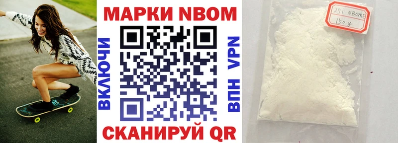 Купить  Кодинск  Марки NBOMe 1,8мг 